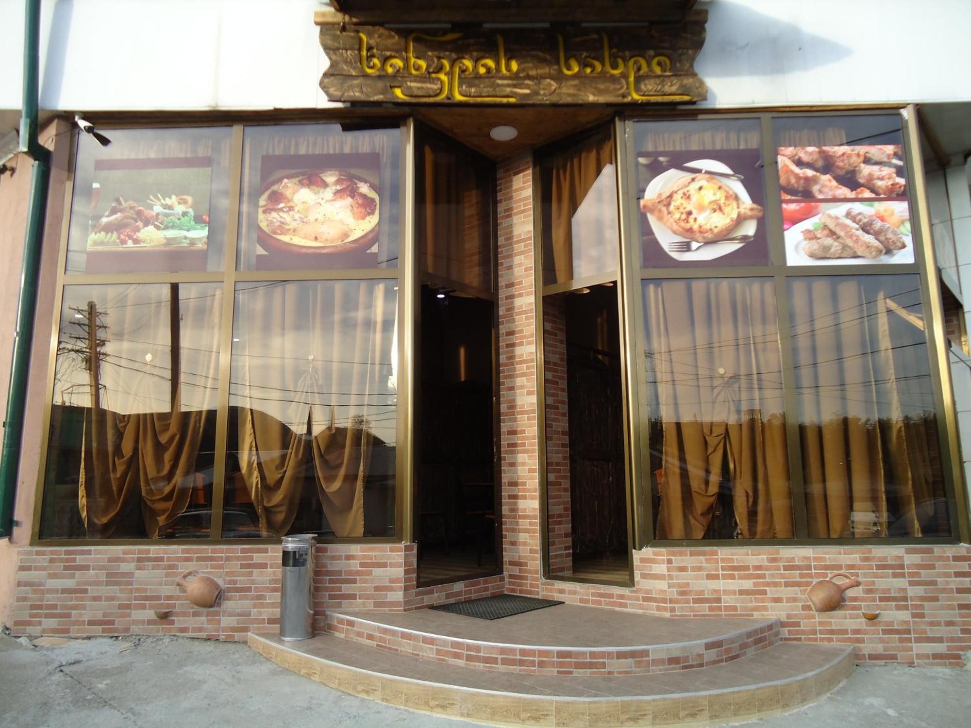 צקאלטובו Hotel Nikala מראה חיצוני תמונה